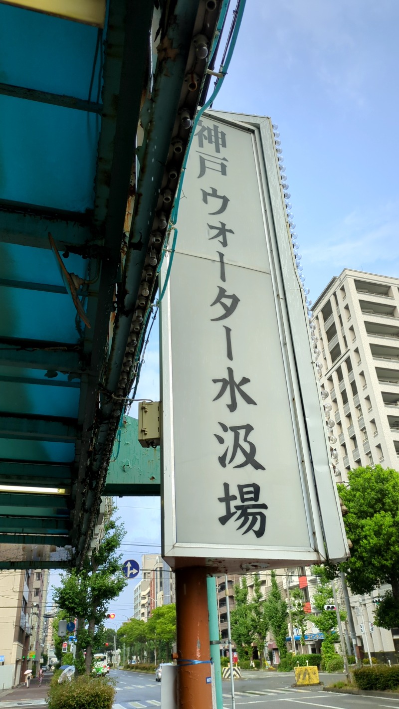 mngt443さんの神戸クアハウスのサ活写真