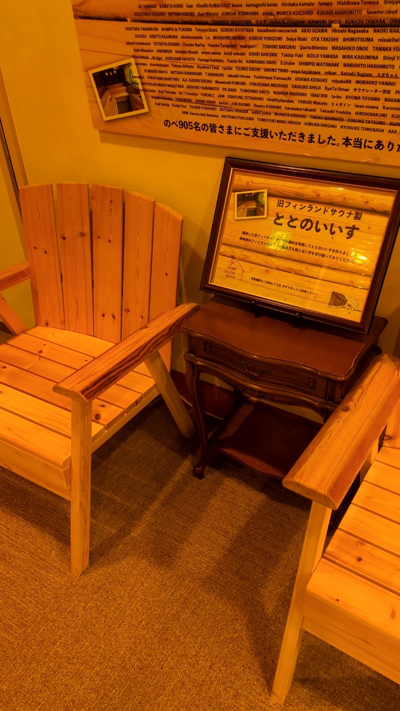 mngt443さんの神戸サウナ&スパのサ活写真