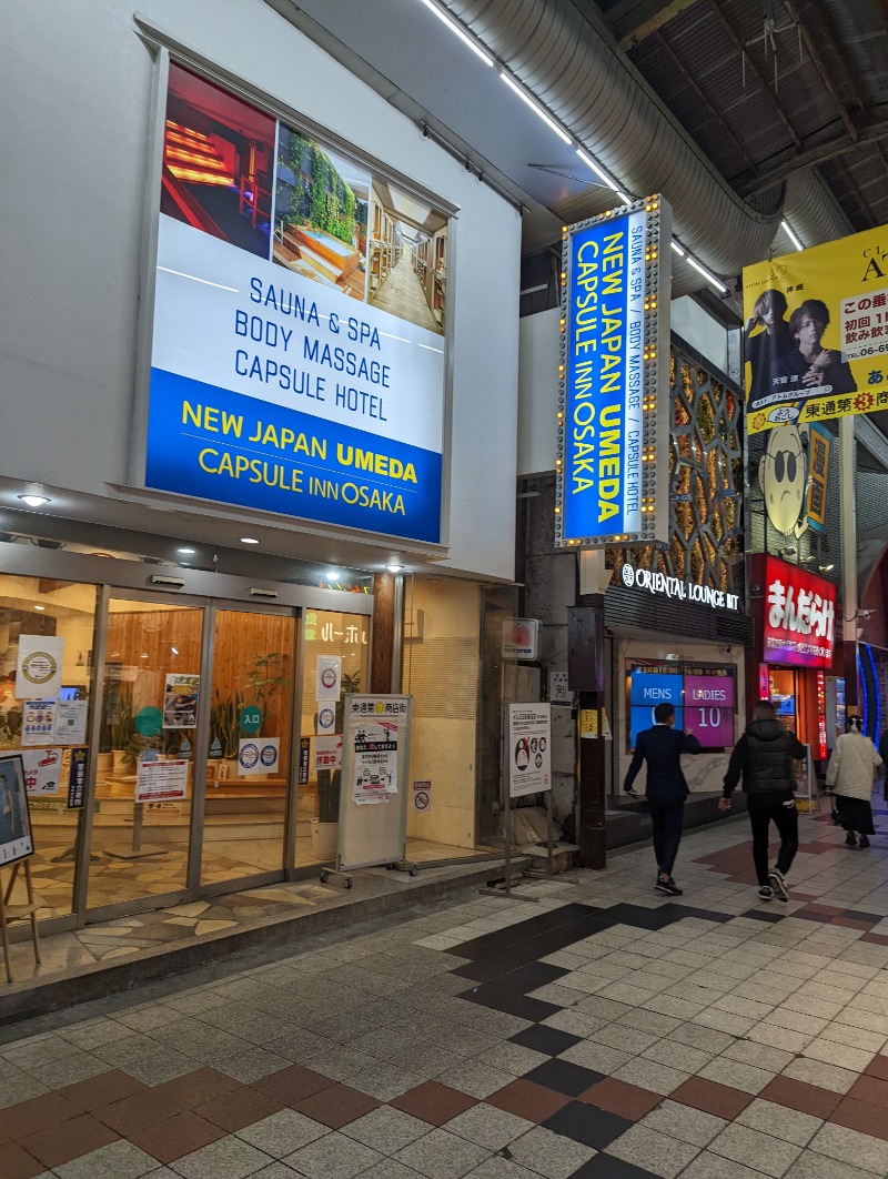 よたんぐさんのニュージャパン 梅田店(カプセルイン大阪)のサ活写真