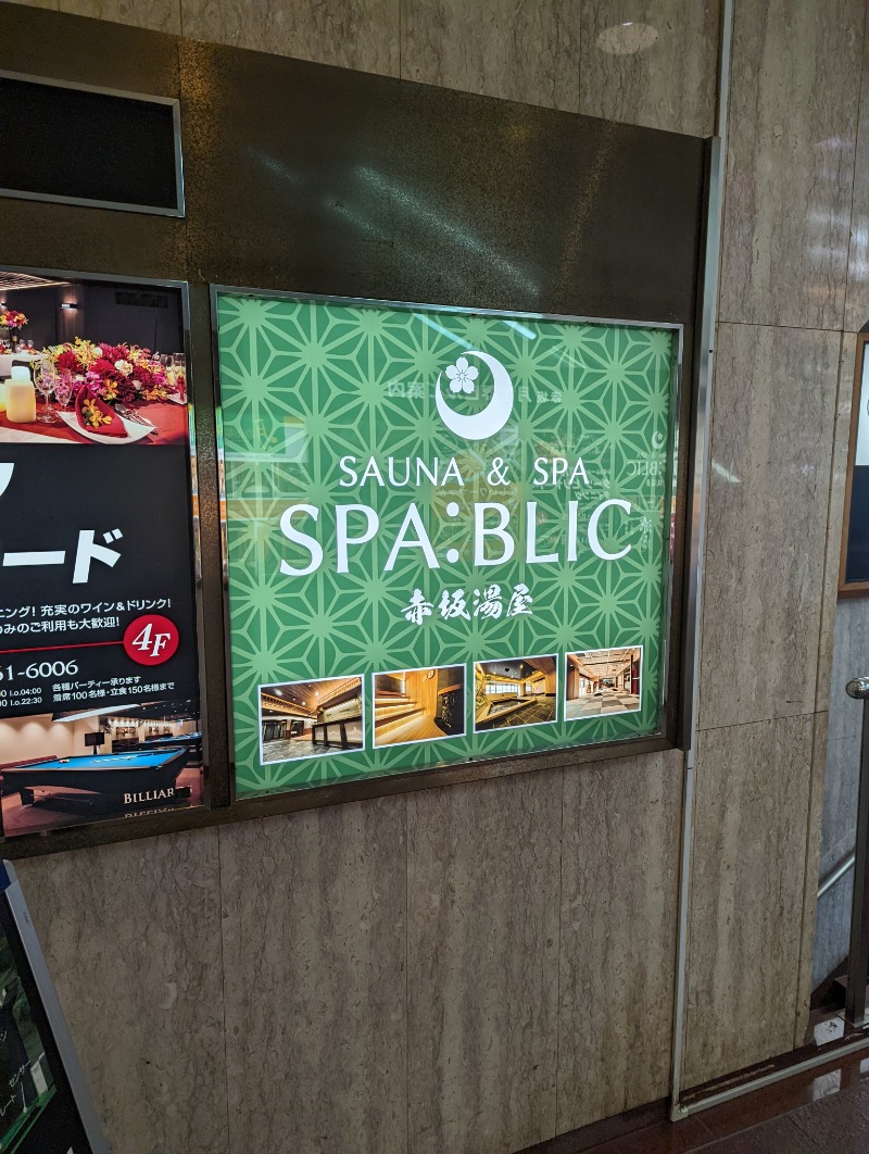 よたんぐさんのSPA:BLIC 赤坂湯屋のサ活写真