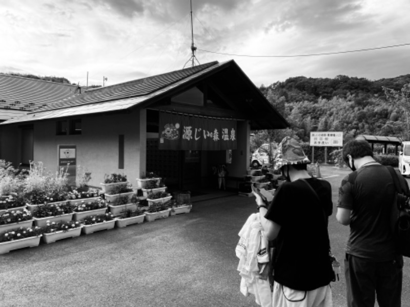 カミさんの赤村ふるさとセンター 源じいの森温泉のサ活写真