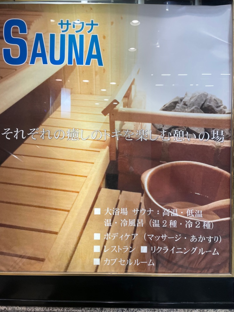 イワグスクさんのサウナ&カプセルホテルレインボー本八幡店のサ活写真