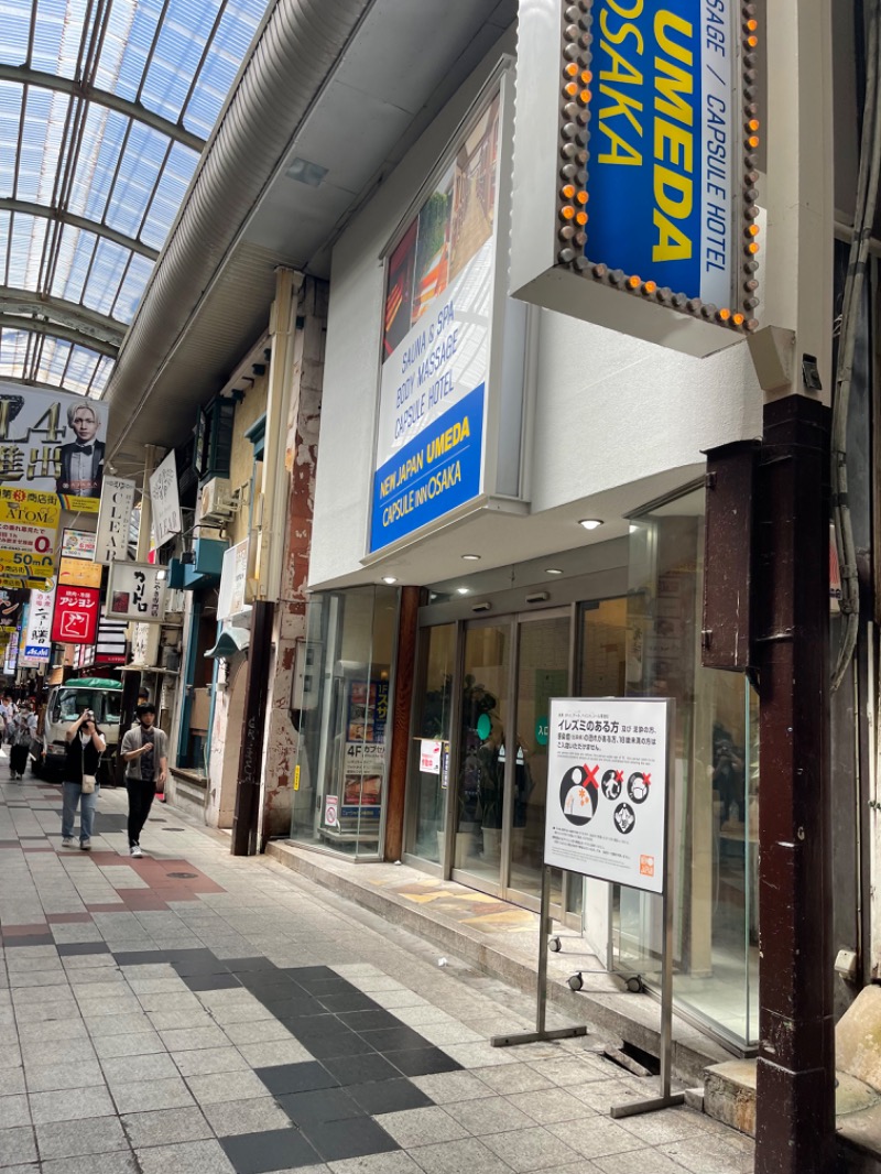 万事屋健ちゃん！さんのニュージャパン 梅田店(カプセルイン大阪)のサ活写真