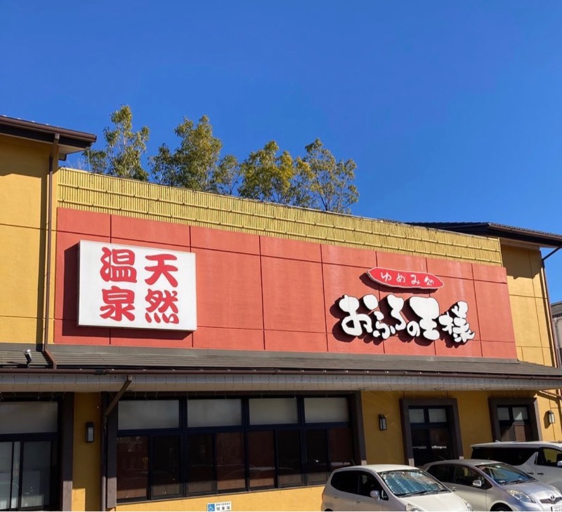 すしさんのおふろの王様 町田店のサ活写真