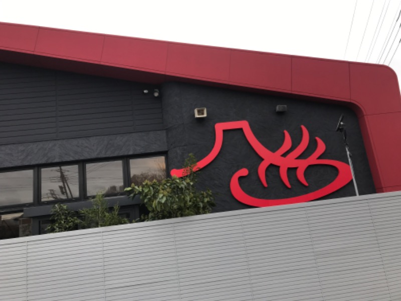 ぶぶさんの富士山天然水SPA サウナ鷹の湯のサ活写真
