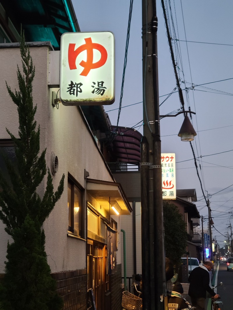 Shuheiさんの都湯-ZEZE-のサ活写真