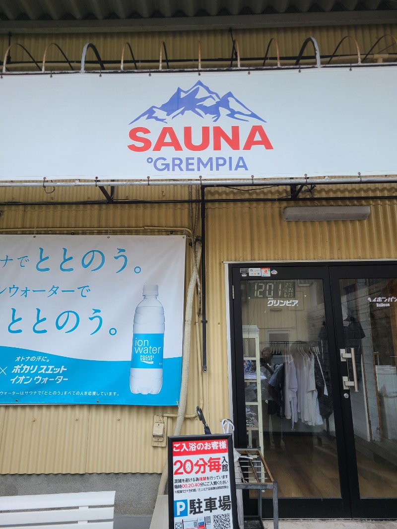 ShuheiさんのSAUNA グリンピアのサ活写真