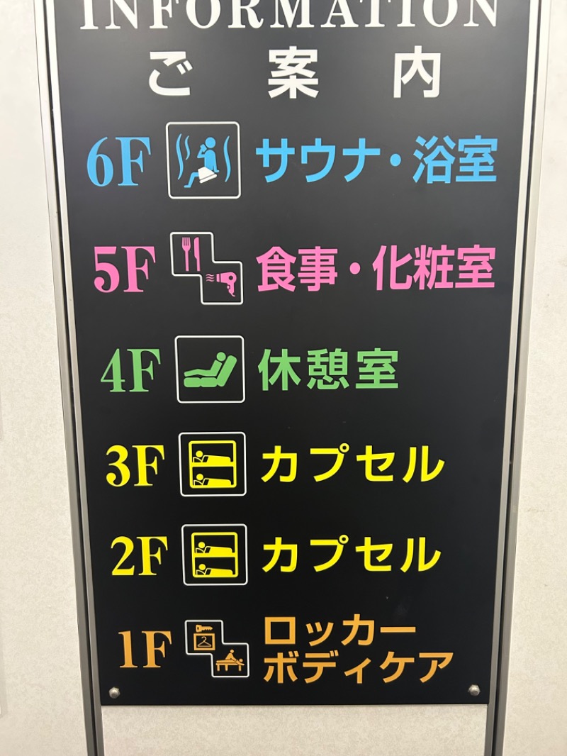 コロッケ野郎Aチームさんのサウナセンター鶯谷本店のサ活写真