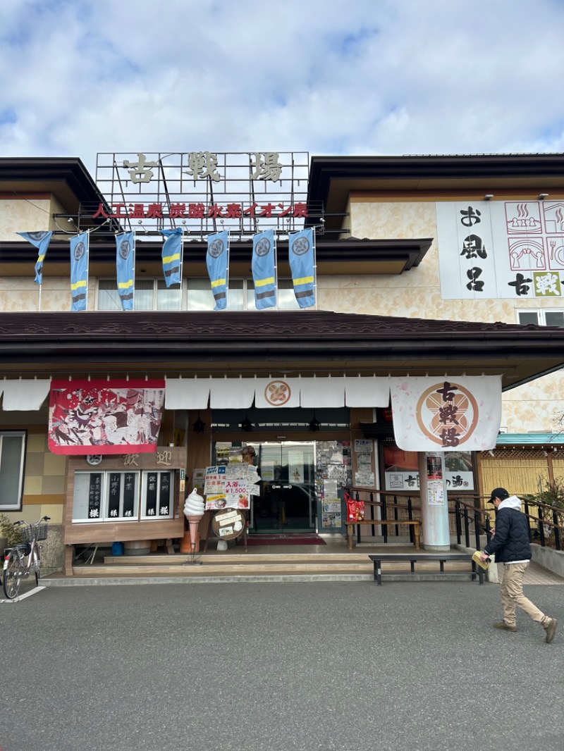 コロッケ野郎Aチームさんの古戦場のサ活写真