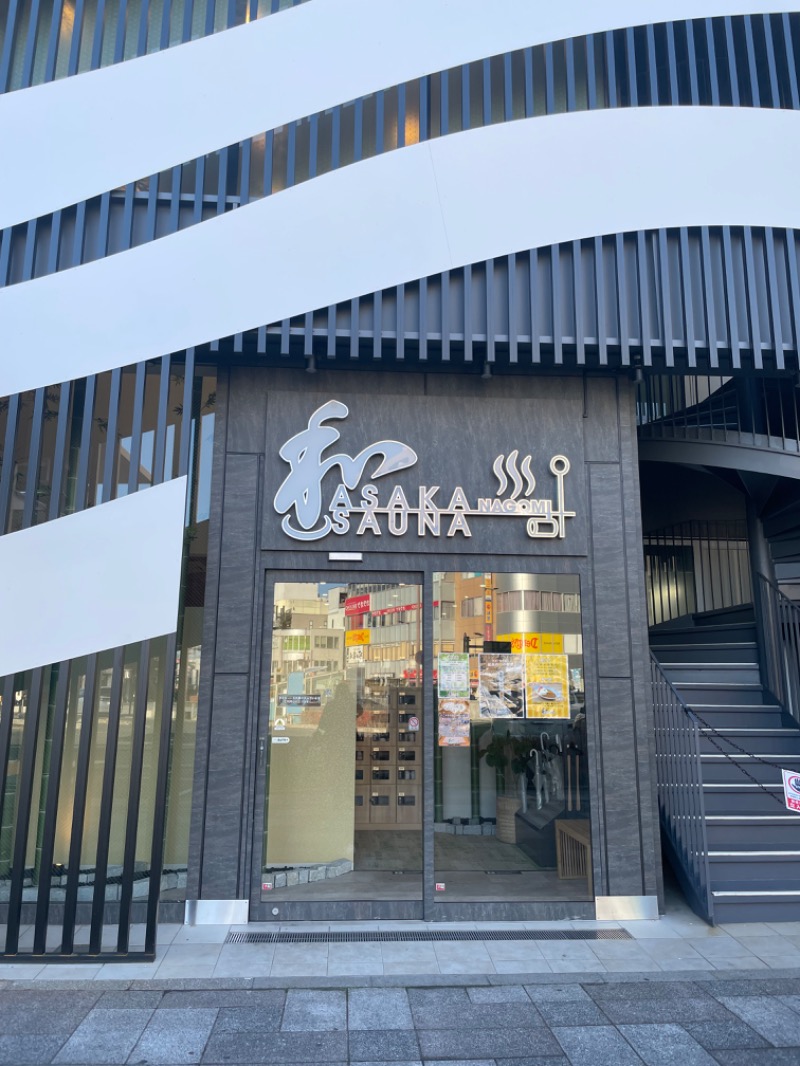 🍓ゆっこ🍓さんの朝霞サウナ 和(なごみ)のサ活写真