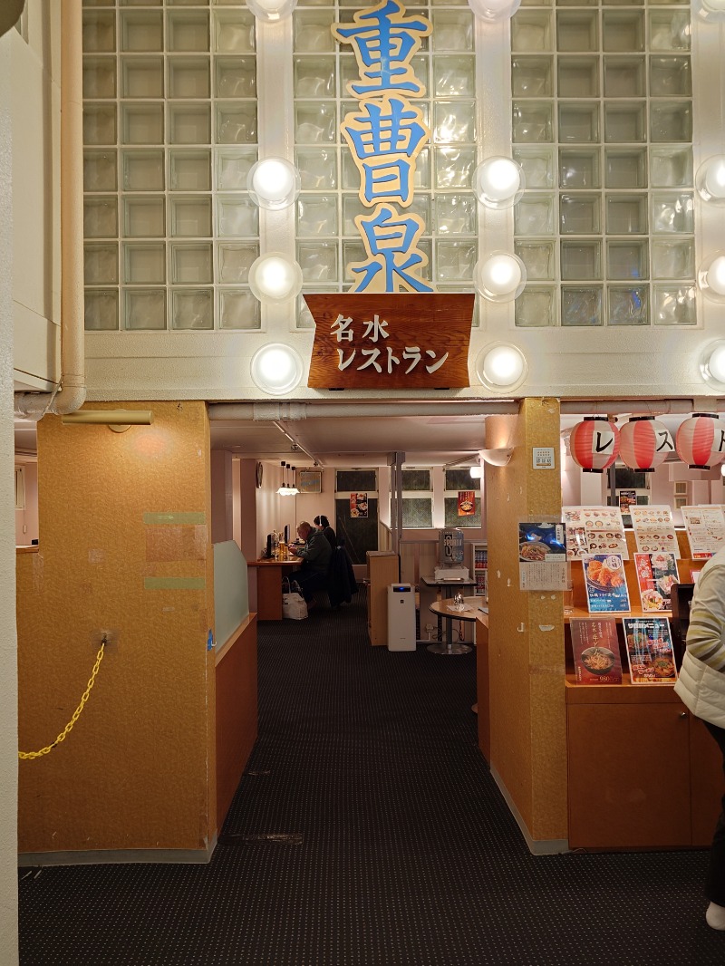 MIZさんの神戸クアハウスのサ活写真