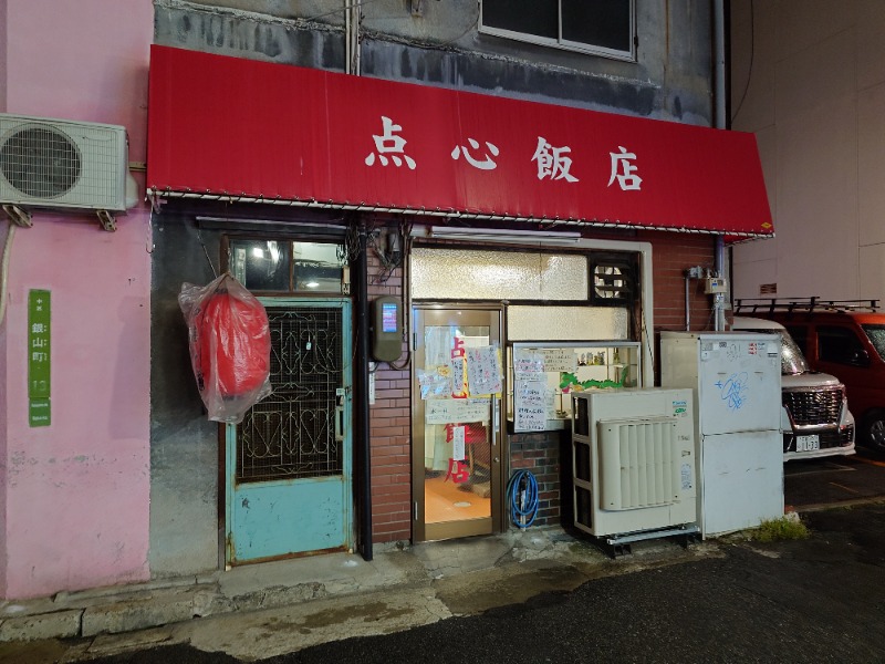 MIZさんのグランドサウナ広島のサ活写真