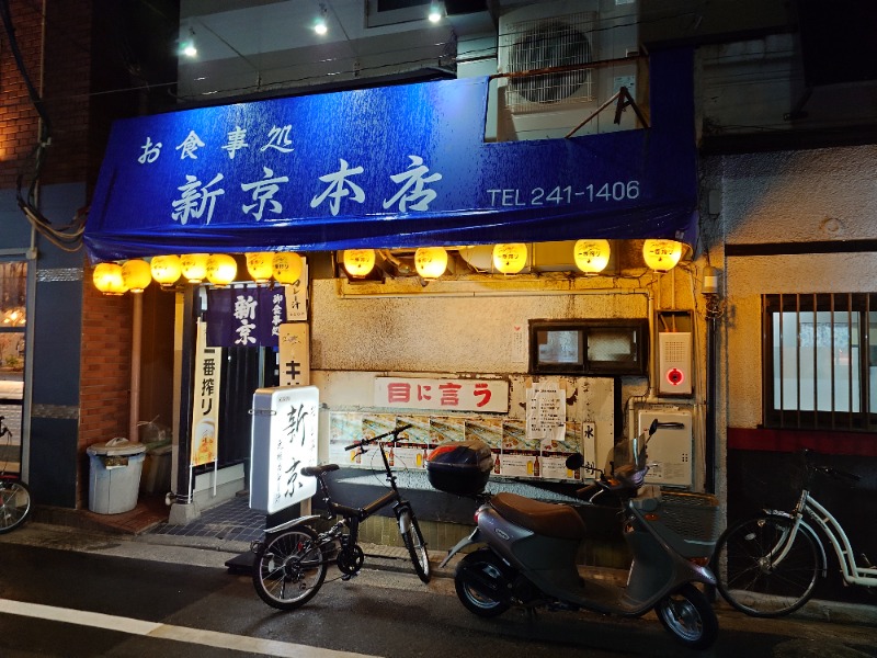 MIZさんのグランドサウナ広島のサ活写真