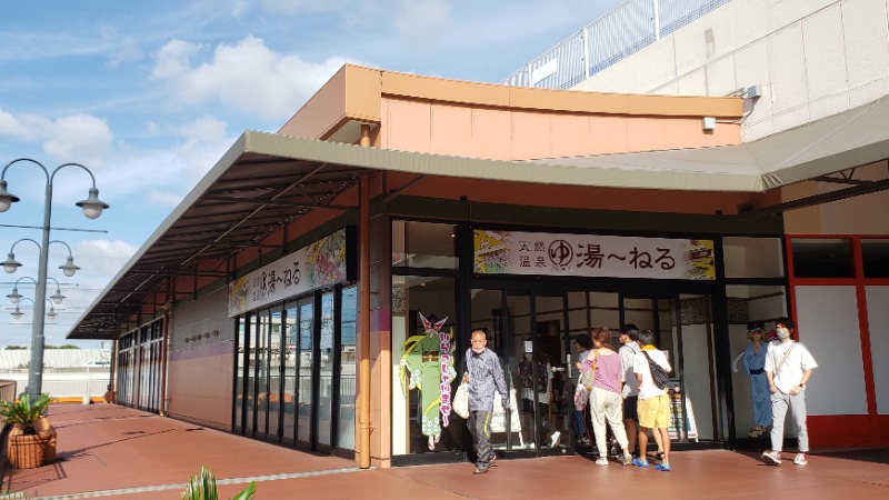 たしろさんの天然温泉 湯～ねるのサ活写真