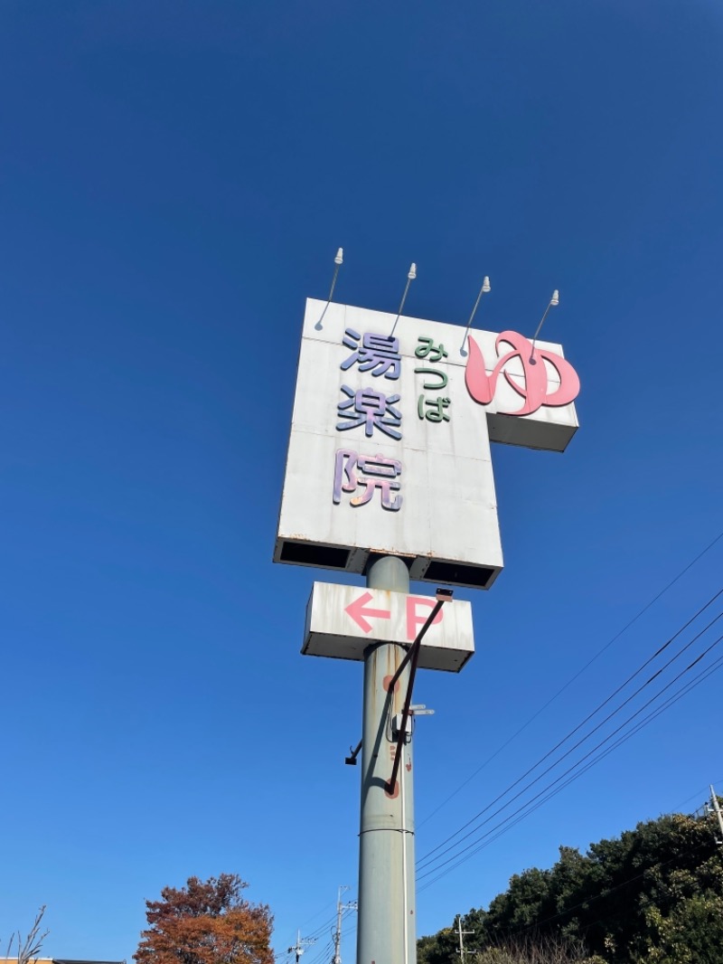 大浜佑介さんのYUKALA 小山店のサ活写真