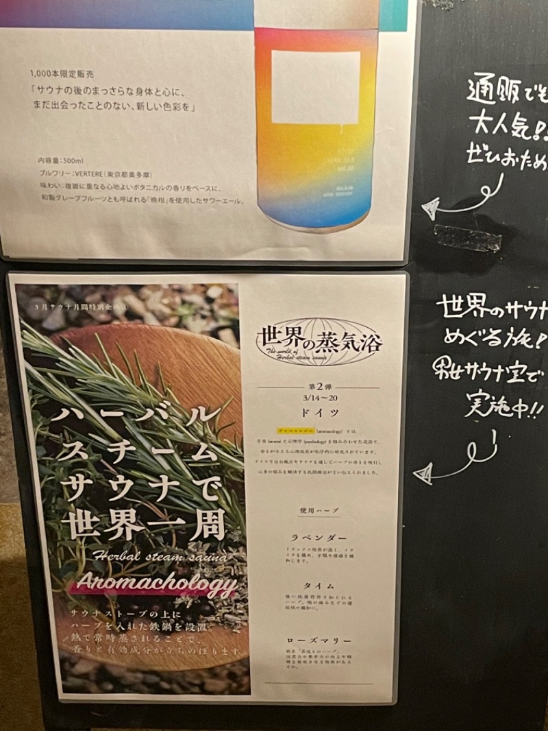 大浜佑介さんのおふろcafé ハレニワの湯のサ活写真