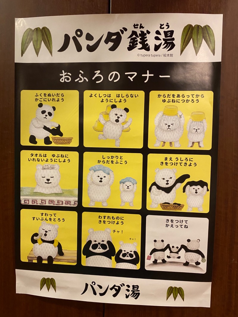 makotoさんの天然温泉ゆの郷 SpaNusaDuaのサ活写真