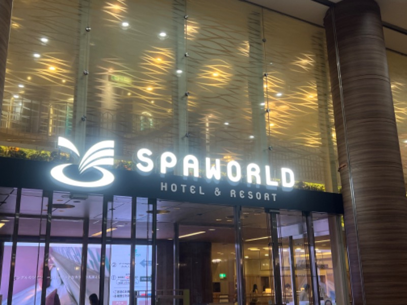 エスさんのSPAWORLD HOTEL&RESORTのサ活写真