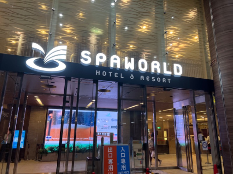 エスさんのSPAWORLD HOTEL&RESORTのサ活写真