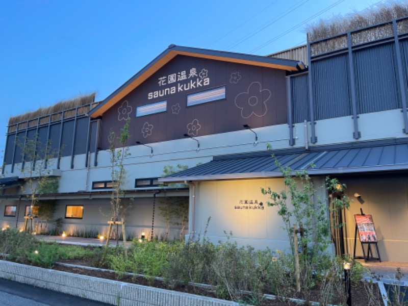 Masaru Ikedaさんの花園温泉 sauna kukkaのサ活写真