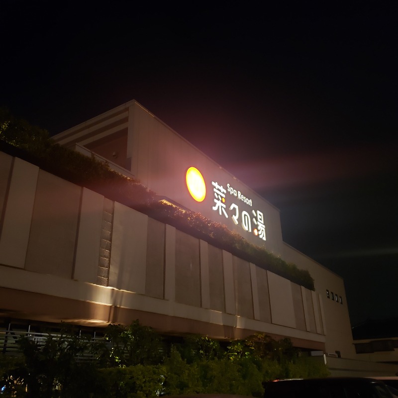 よしさんさんのSpa Resort 菜々の湯のサ活写真