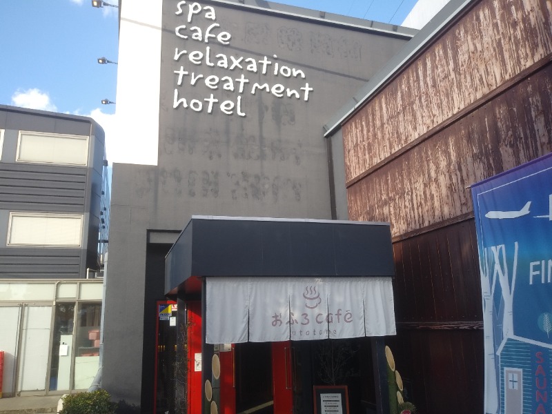 後閑直樹さんのおふろcafé utataneのサ活写真