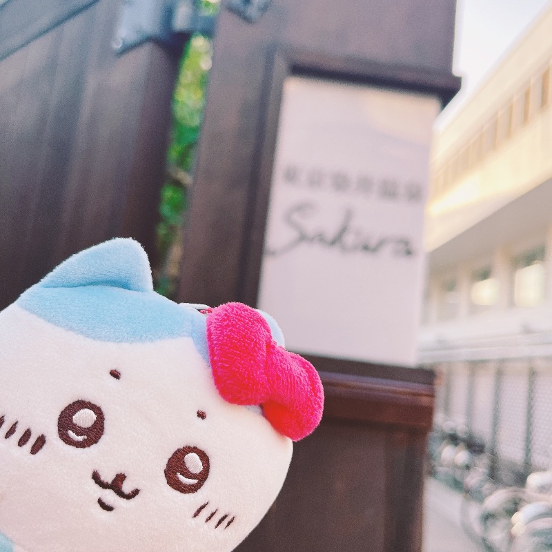 kittyさんの東京染井温泉 SAKURAのサ活写真