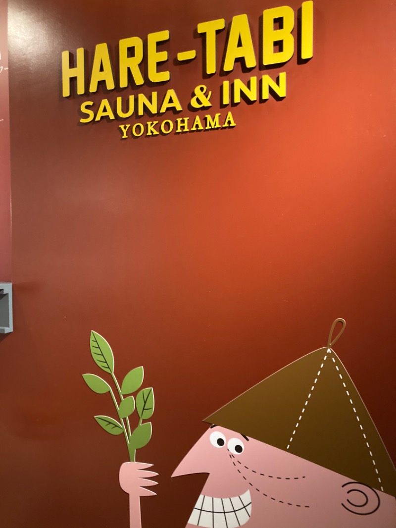 hỹp̃ẽ_はいぽたんさんのHARE-TABI SAUNA&INNのサ活写真