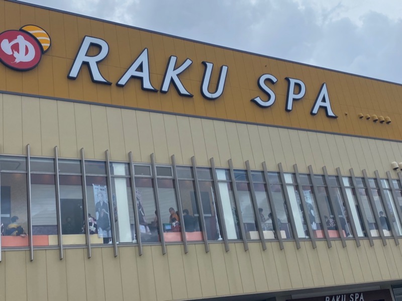 グラやすさんのRAKU SPA 鶴見のサ活写真