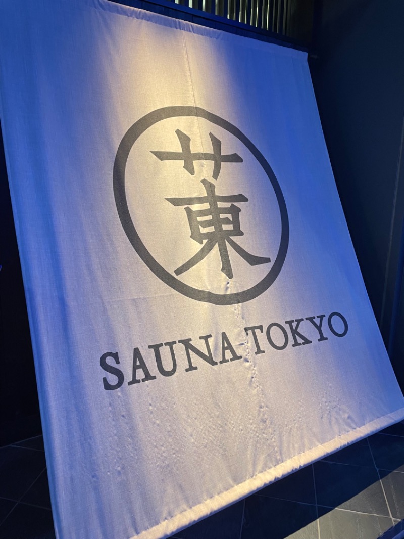 マックさんのサウナ東京 (Sauna Tokyo)のサ活写真