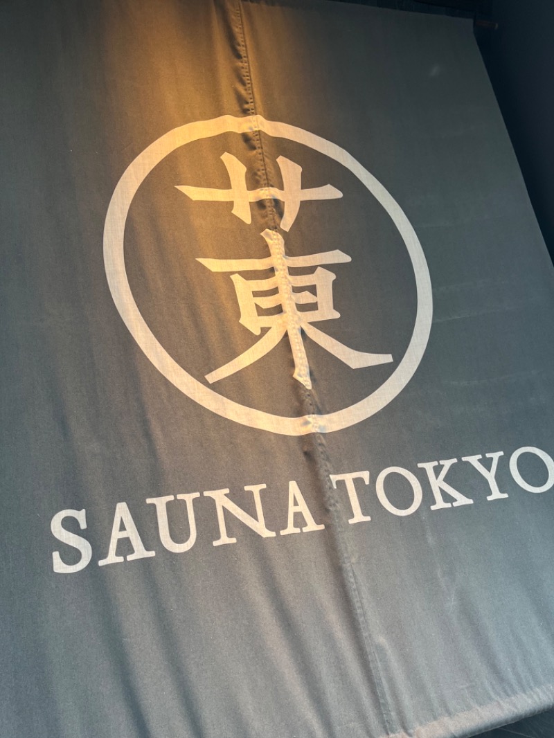 ryu5055さんのサウナ東京 (Sauna Tokyo)のサ活写真