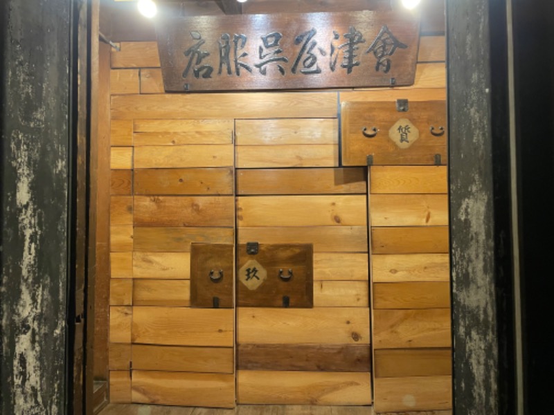 ゆりなさんのKURA:SAUNA IBARAKIのサ活写真