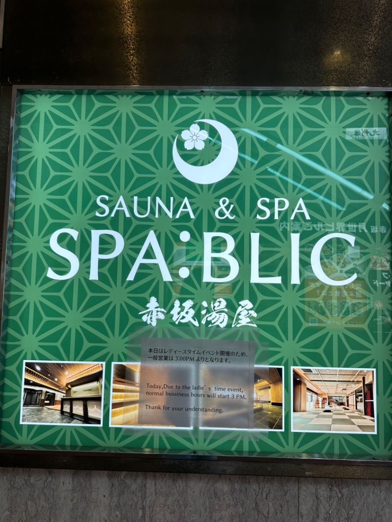 ゆりなさんのSPA:BLIC 赤坂湯屋のサ活写真