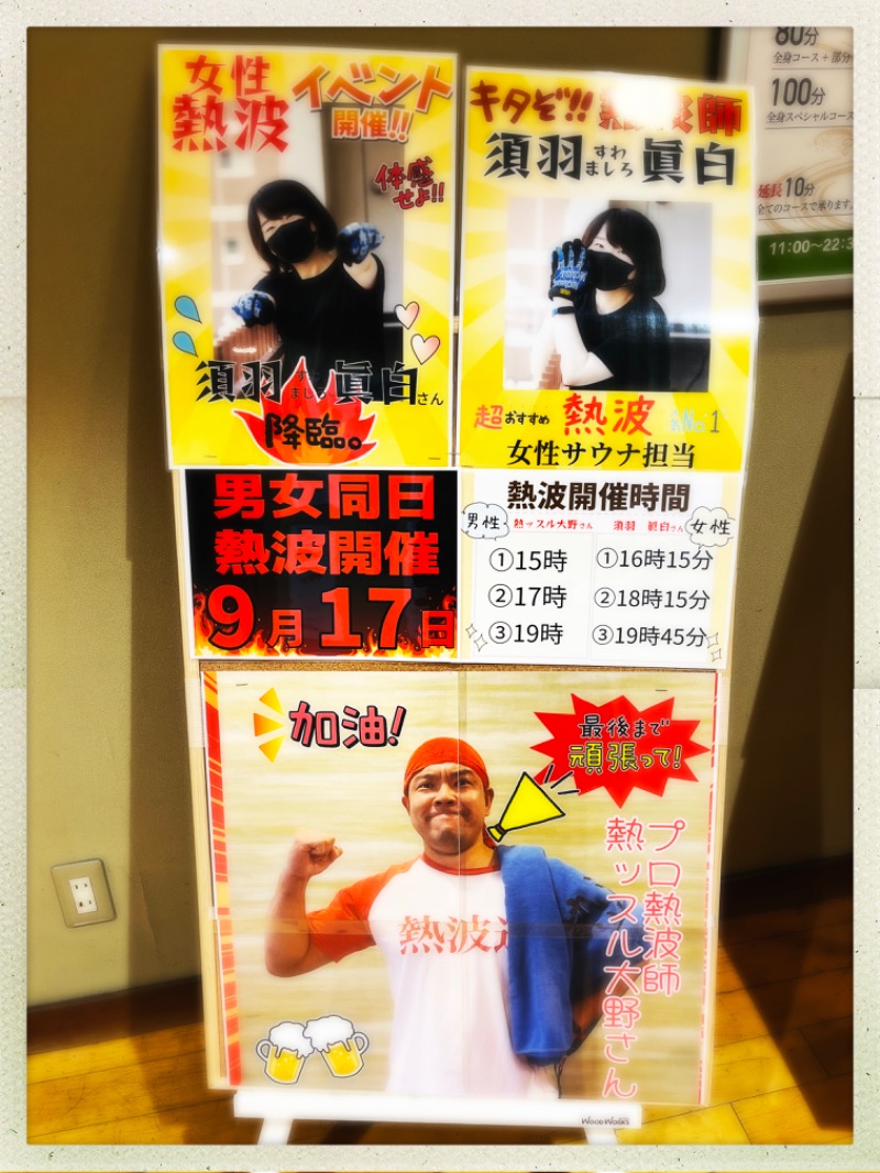 冬クマ⋆⸜🐻‍⸝‍⋆さんの湯乃市 鎌ヶ谷店のサ活写真