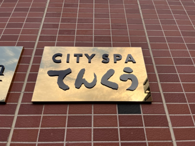 DEMELO_09さんのCITY SPA てんくうのサ活写真