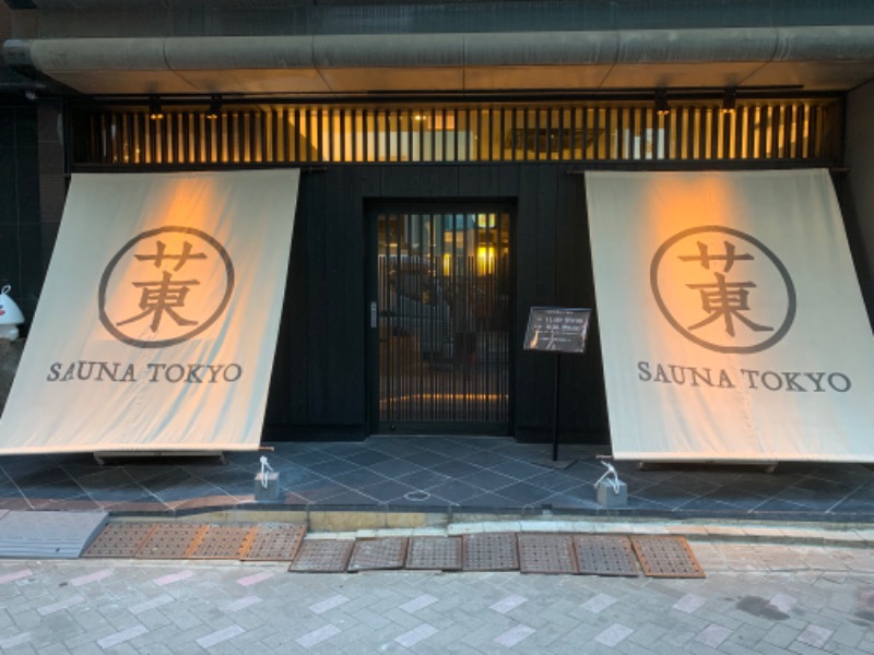 ジョージ@サウナーさんのサウナ東京 (Sauna Tokyo)のサ活写真