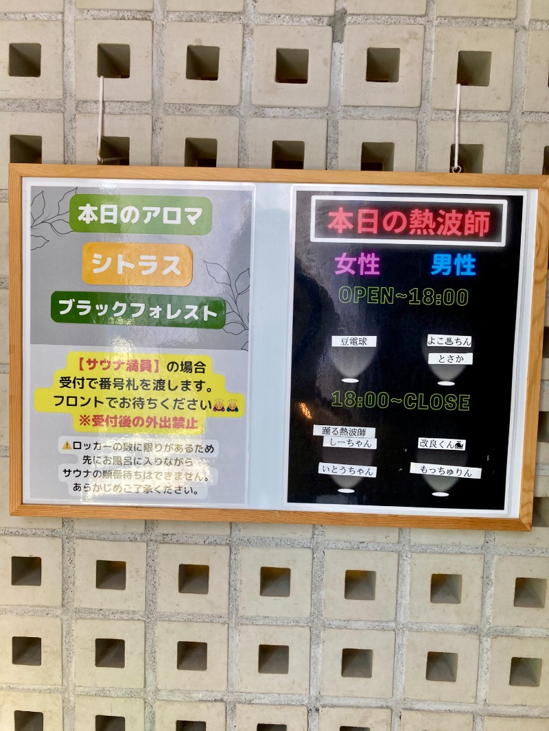 大瀧智貴／tomotaka ootakiさんの改良湯のサ活写真