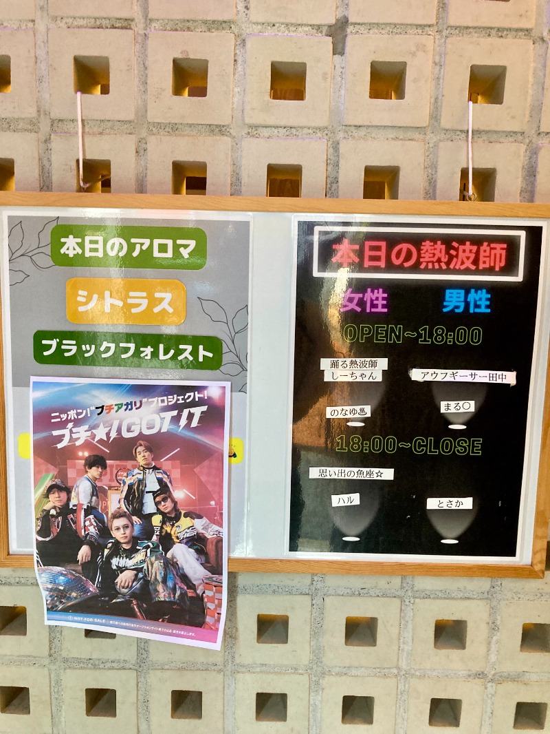 大瀧智貴／tomotaka ootakiさんの改良湯のサ活写真