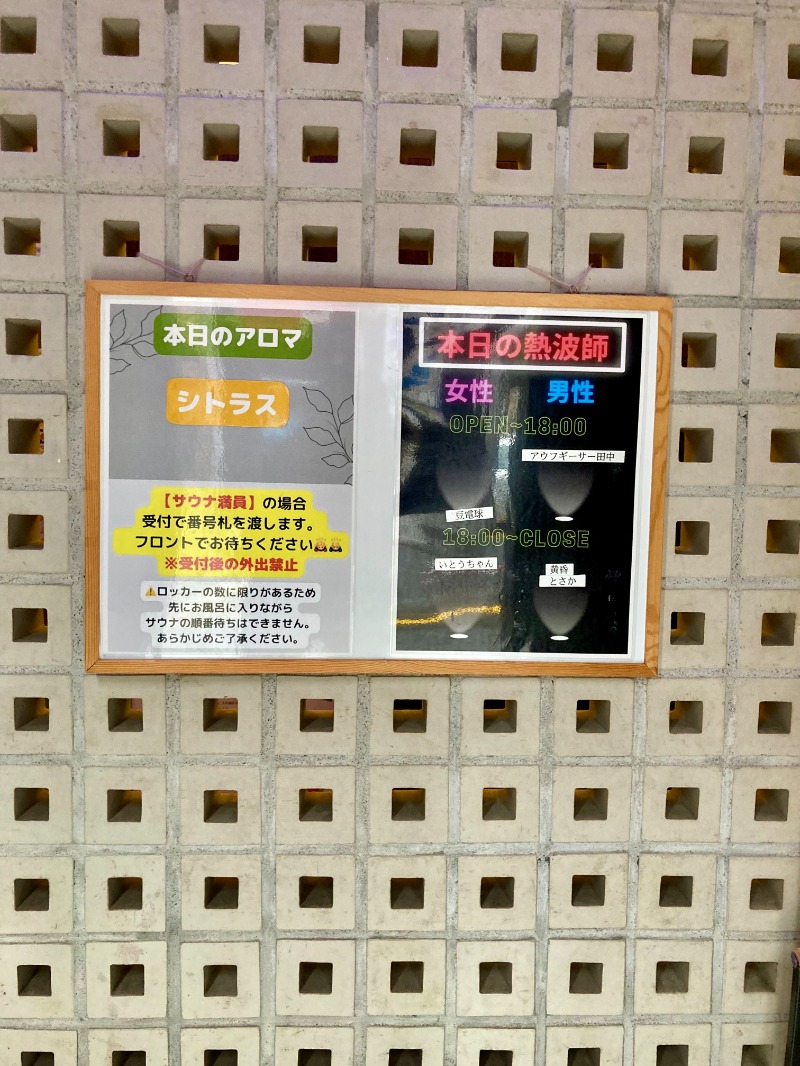 大瀧智貴／tomotaka ootakiさんの改良湯のサ活写真