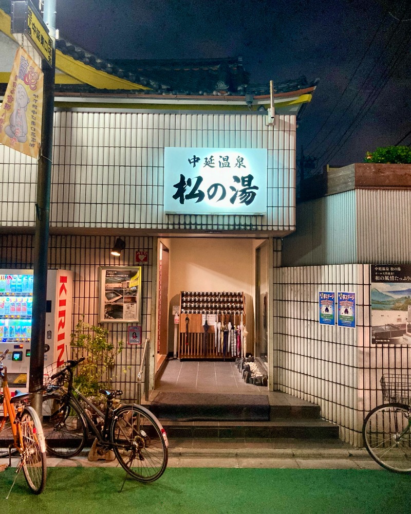 大瀧智貴／tomotaka ootakiさんの中延温泉 松の湯のサ活写真