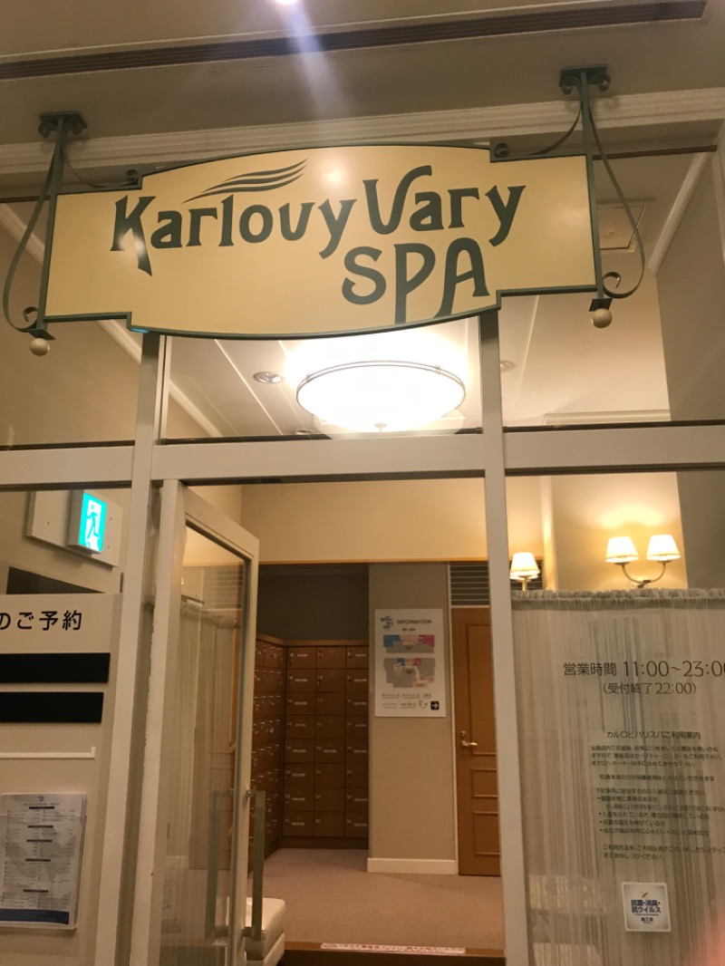 BB8さんのホテルモントレエーデルホフ札幌 カルロビ･バリ･スパのサ活写真
