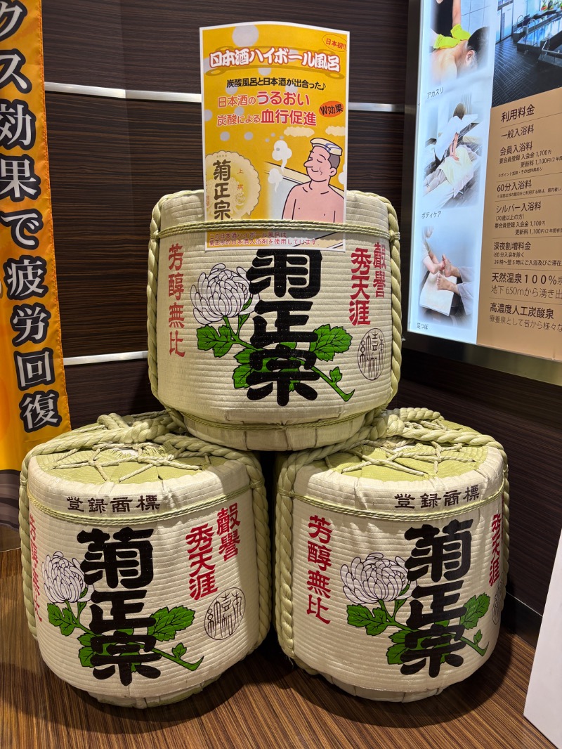 Blue Sunflowerさんの天然温泉 楽天地スパのサ活写真