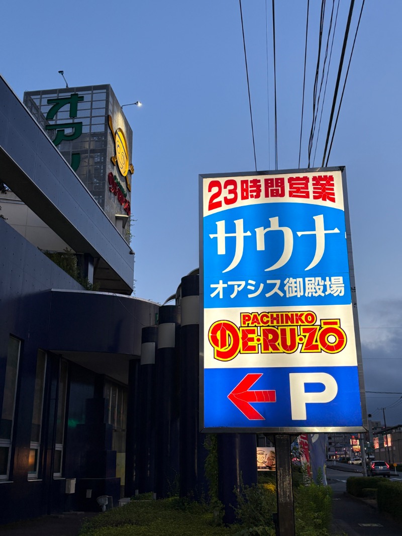 Blue Sunflowerさんのスパリゾート オアシス御殿場のサ活写真