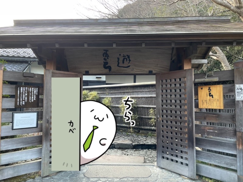 Blue Sunflowerさんの天山湯治郷 ひがな湯治 天山のサ活写真