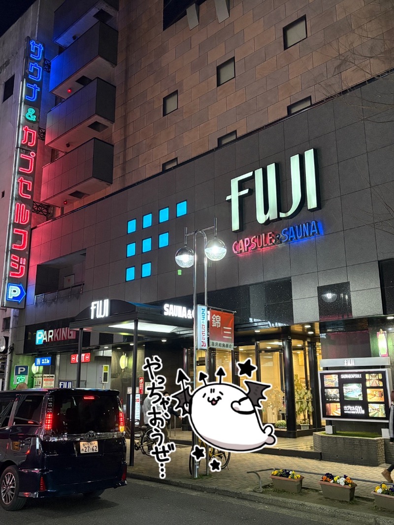 Blue Sunflowerさんのサウナ&カプセル フジのサ活写真