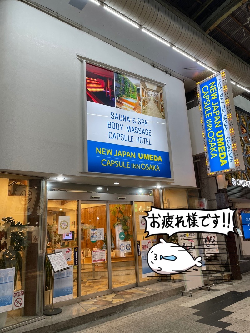 Blue Sunflowerさんのニュージャパン 梅田店のサ活写真