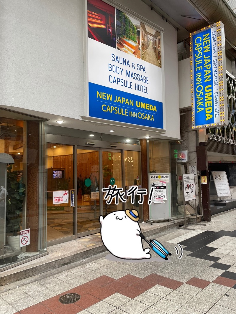 Blue Sunflowerさんのニュージャパン 梅田店(カプセルイン大阪)のサ活写真