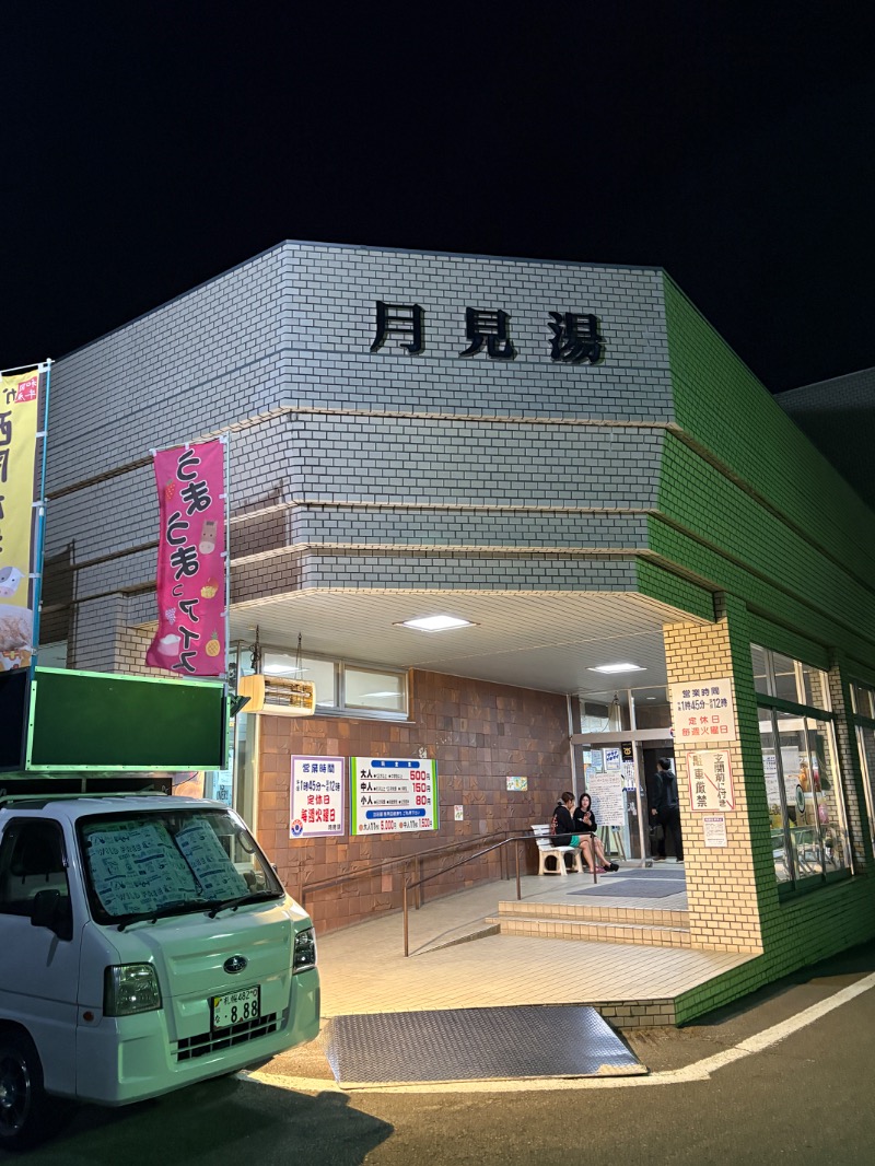 Blue Sunflowerさんの月見湯のサ活写真