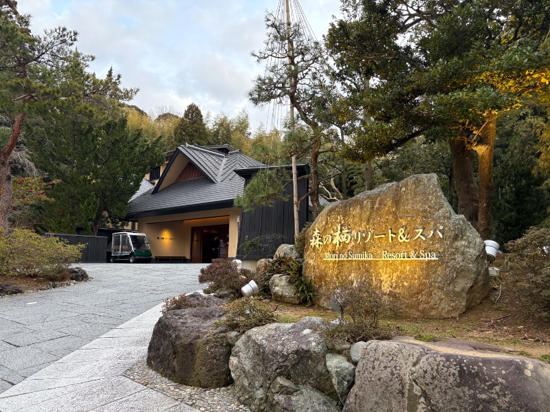 Blue Sunflowerさんの森の栖 リゾート&スパのサ活写真