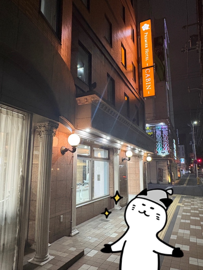Blue Sunflowerさんのプレミアホテル-CABIN-札幌のサ活写真